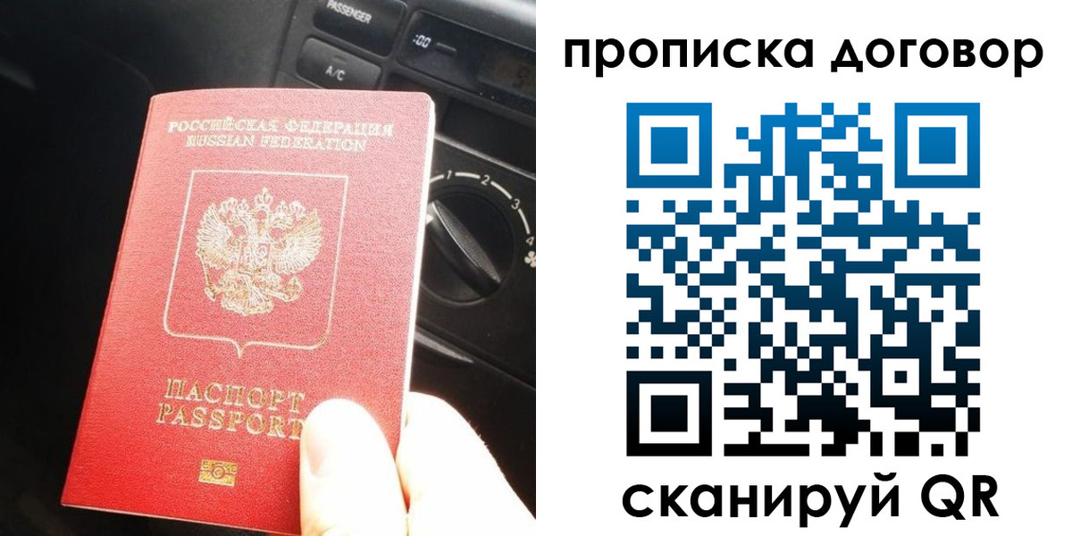 временная регистрация для всех в ЕАО
